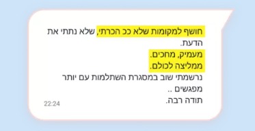 עדות אמא