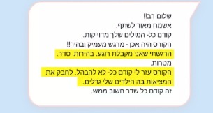 עדות אמא