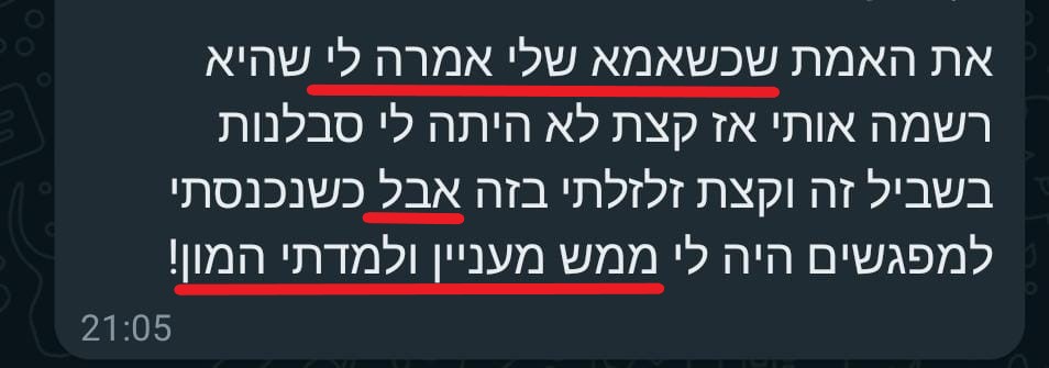 עדות אמא